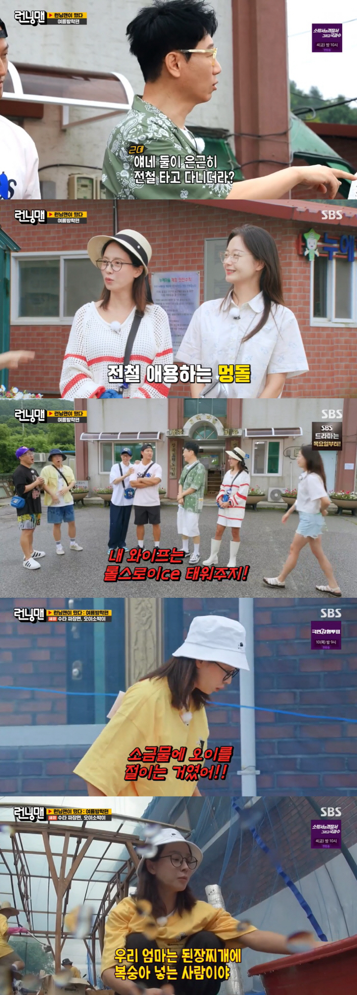 유재석 "송지효, '샤워 중'이라며 내게 전화…일상 보고해" ('런닝맨'…