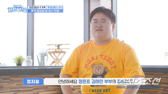 정은표 아들 지웅, IQ167에 어릴때 읽은 책이 6천권이 넘는다더니…말…