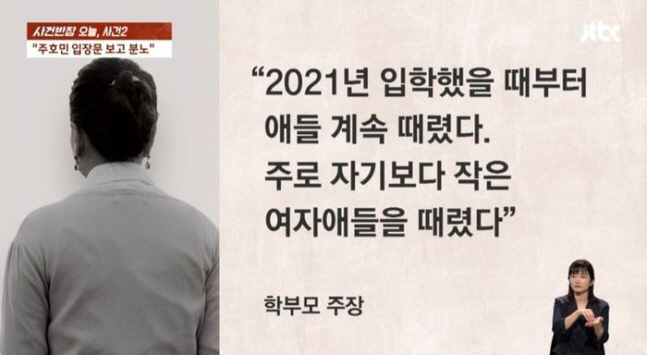 주호민, 새 입장 밝힐까…방송가 불똥→학부모 추가 증언까지 '후폭풍ing…