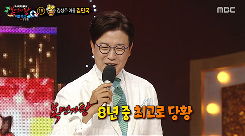 김성주 속인 '오리발' 정체는 子김민국…"무서운 프로그램"('복면가왕')…