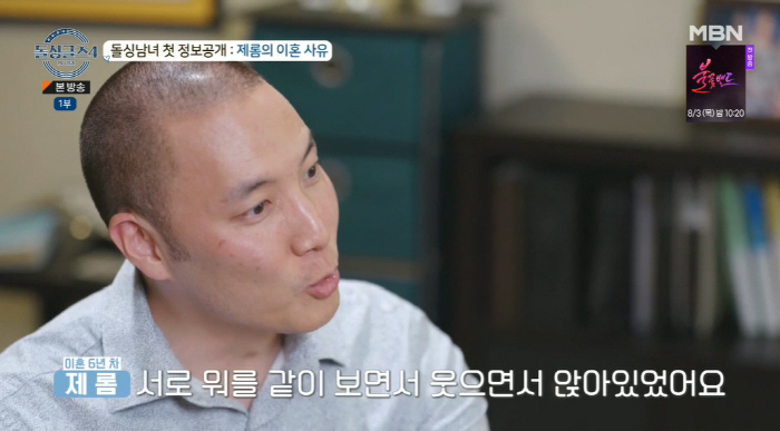 '배윤정 전 남편' 제롬 "법정서 웃으며 이혼, 전처가 재혼 응원해줘" …