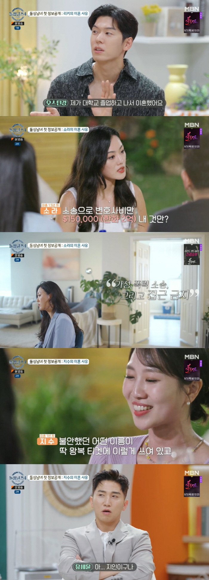 제롬 "전처 배윤정, 출연 허락 후 '새 되지 말라'고…웃으며 이혼했다"…