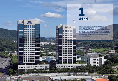 현대차, 팬데믹 백서 '코로나19 극복을 위한 3년의 기록' 발간