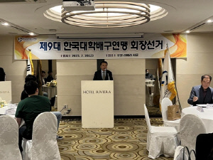 한국대학배구연맹 신임 회장에 홍기호 명성환경 회장