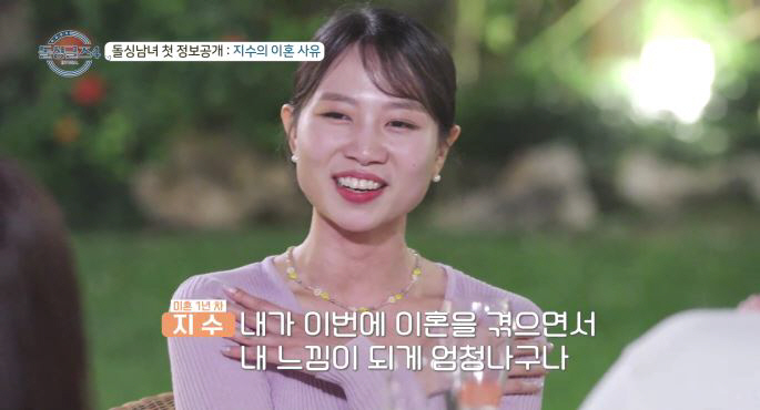 지수 "전 남편 요구로 이혼…카드내역서에 불륜女와 호텔 이용 내역 있더라…