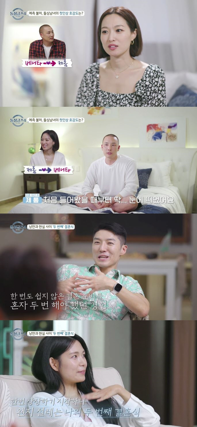 지수 "전 남편 요구로 이혼…카드내역서에 불륜女와 호텔 이용 내역 있더라…