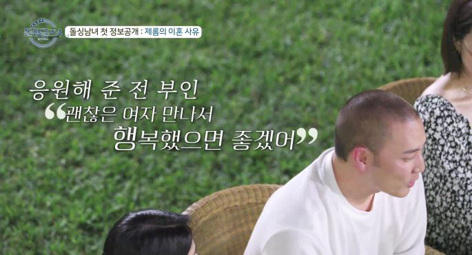 '배윤정 前 남편' 제롬, 직접 밝힌 이혼 사유.."고민 끝 연락..응원…