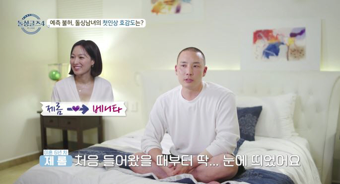 '배윤정 前 남편' 제롬, 직접 밝힌 이혼 사유.."고민 끝 연락..응원…