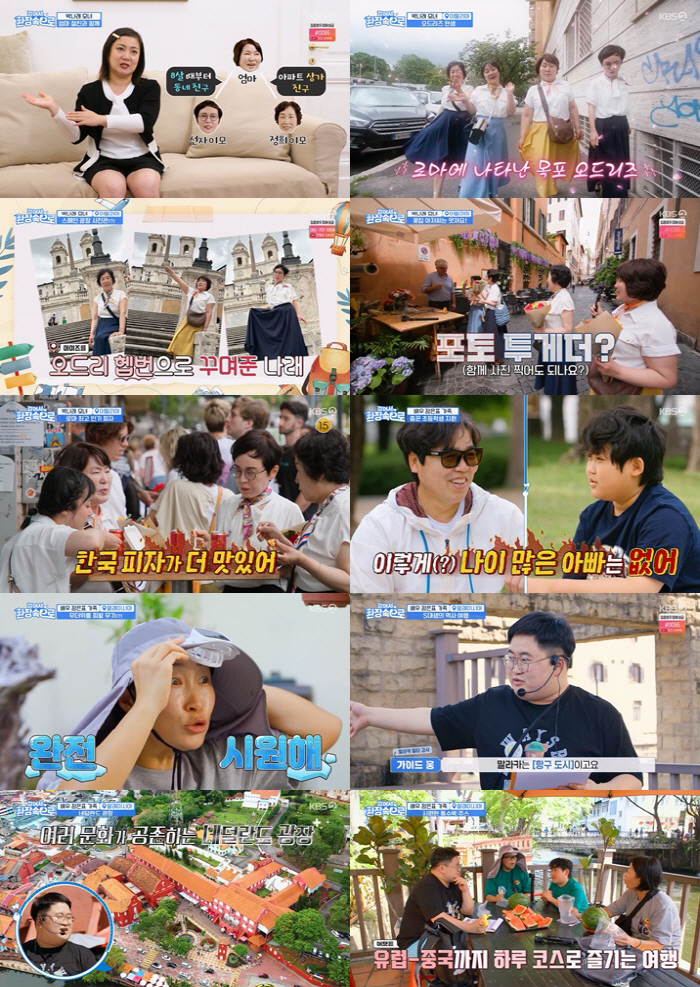 박나래, 엄마와 로마 여행…"다음엔 사랑하는 남자와 오게 해주세요, 쏘리…