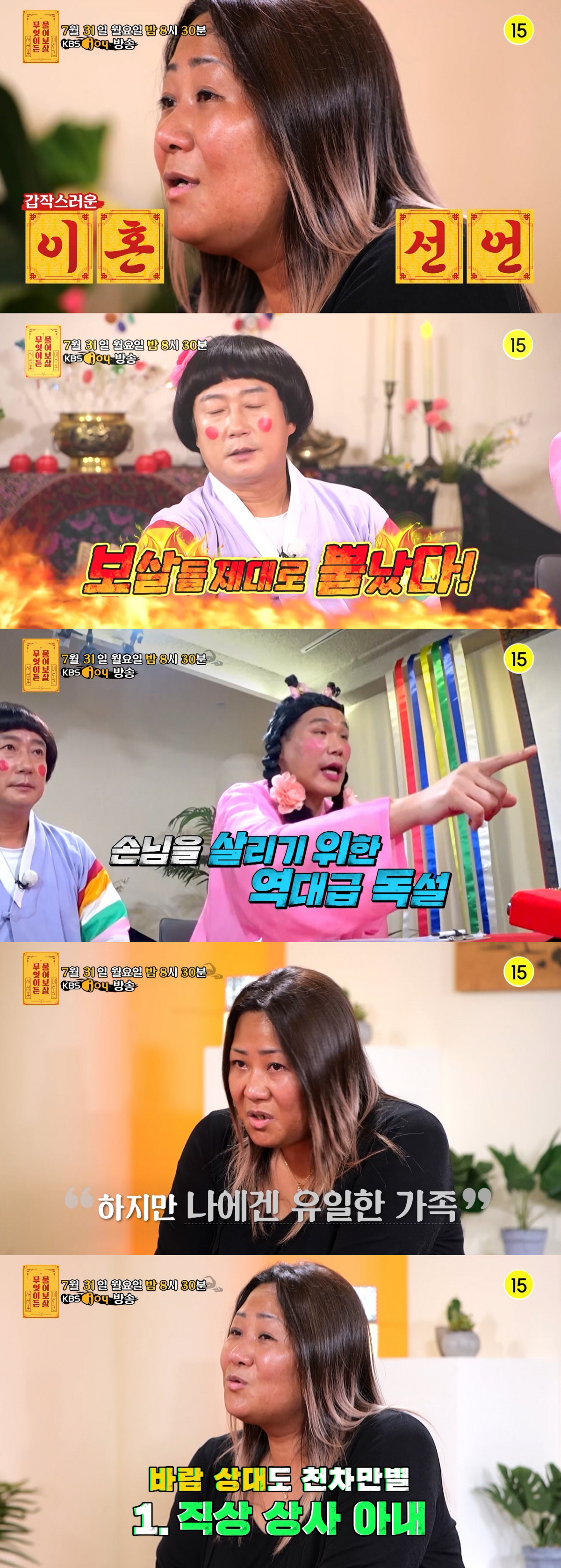 결혼 8년차 남편 습관성 바람에도 "이혼 안돼"…서장훈·이수근 분노폭발 …