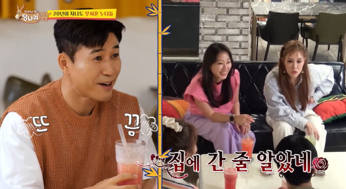 신지 "가수들 공연하는데 치고받고 싸워"...채리나 "현피 많이 떴다" …