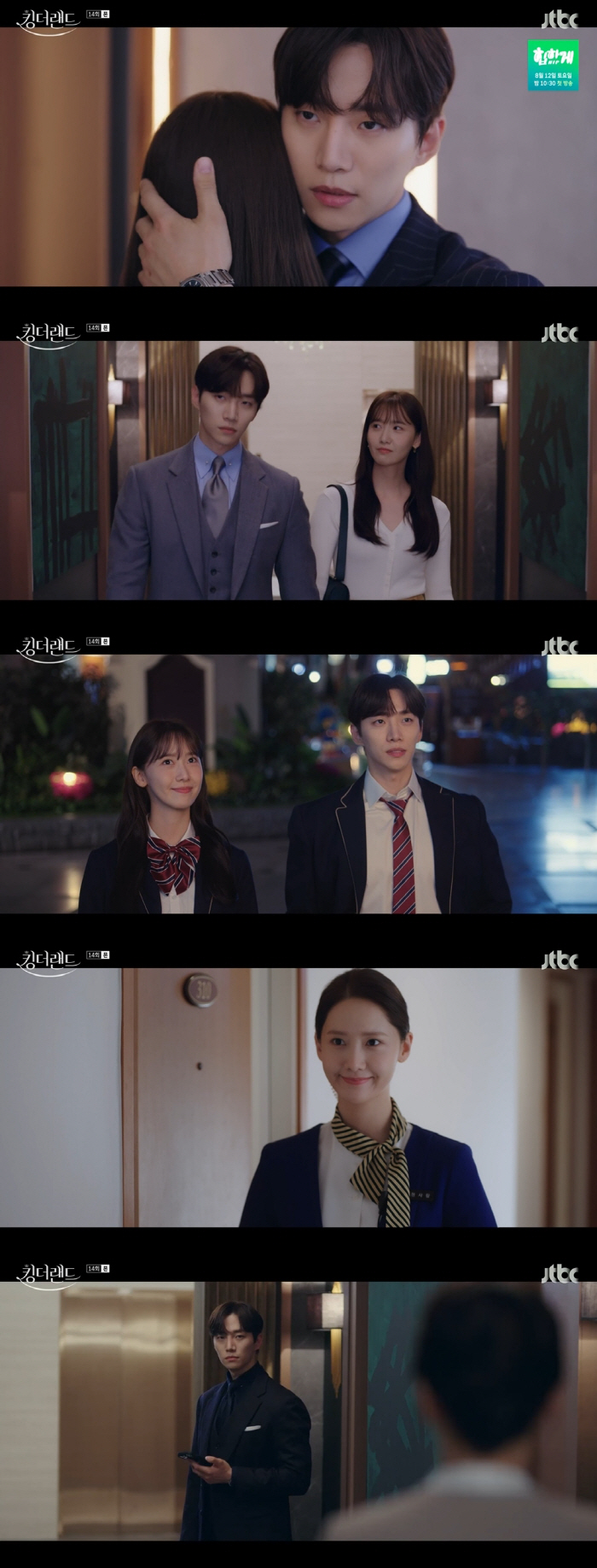 임윤아, 비밀연애 들킨後 킹관광호텔行…이준호, 친母 남기애 등장에 마음 …