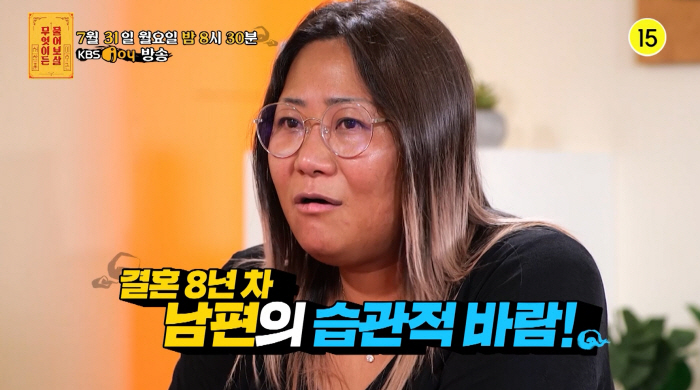 남편의 습관성 바람..아내는 내연녀들에게만 얘기? 서장훈 '역대급 극대노…