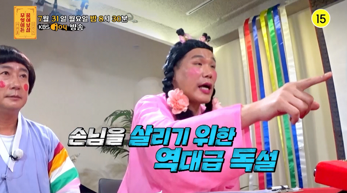 남편의 습관성 바람..아내는 내연녀들에게만 얘기? 서장훈 '역대급 극대노…