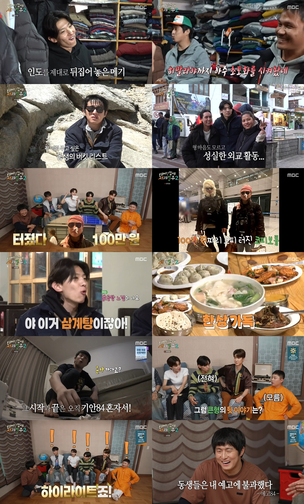 덱스, 인도 뒤집어 놓은 '솔로지옥 메기남' 인기.."히말라야까지 초토화…