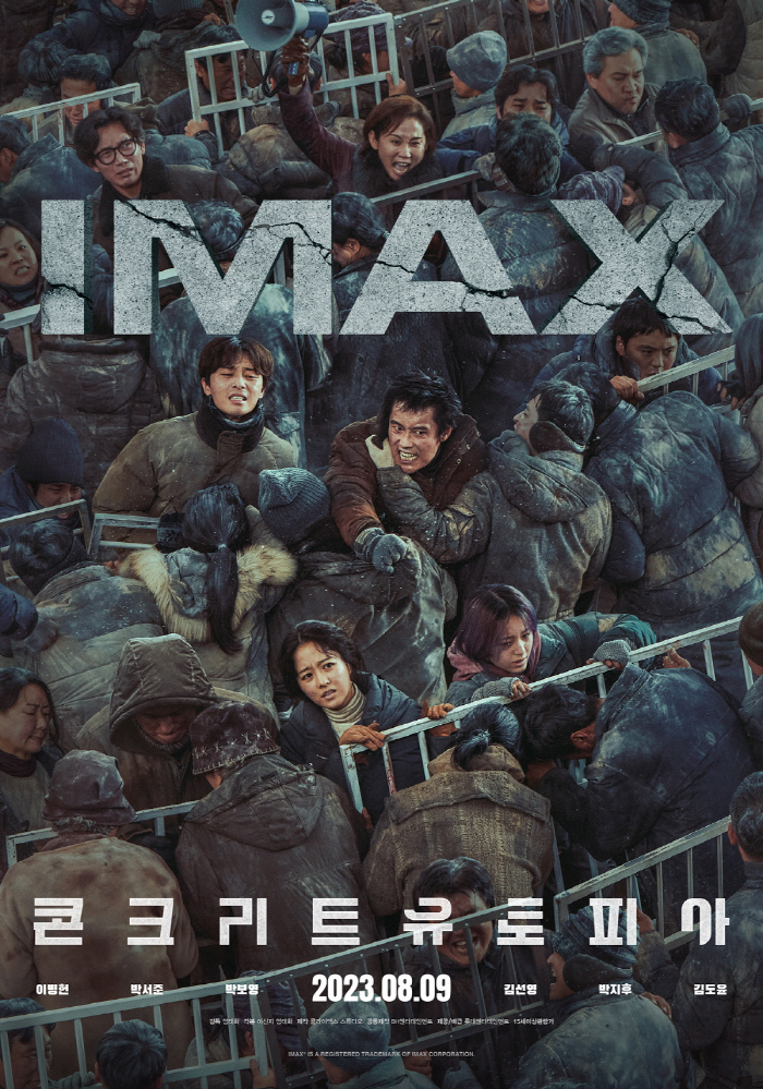 [공식] 이병헌X박서준X박보영 '콘크리트 유토피아' IMAX 이어 4DX…