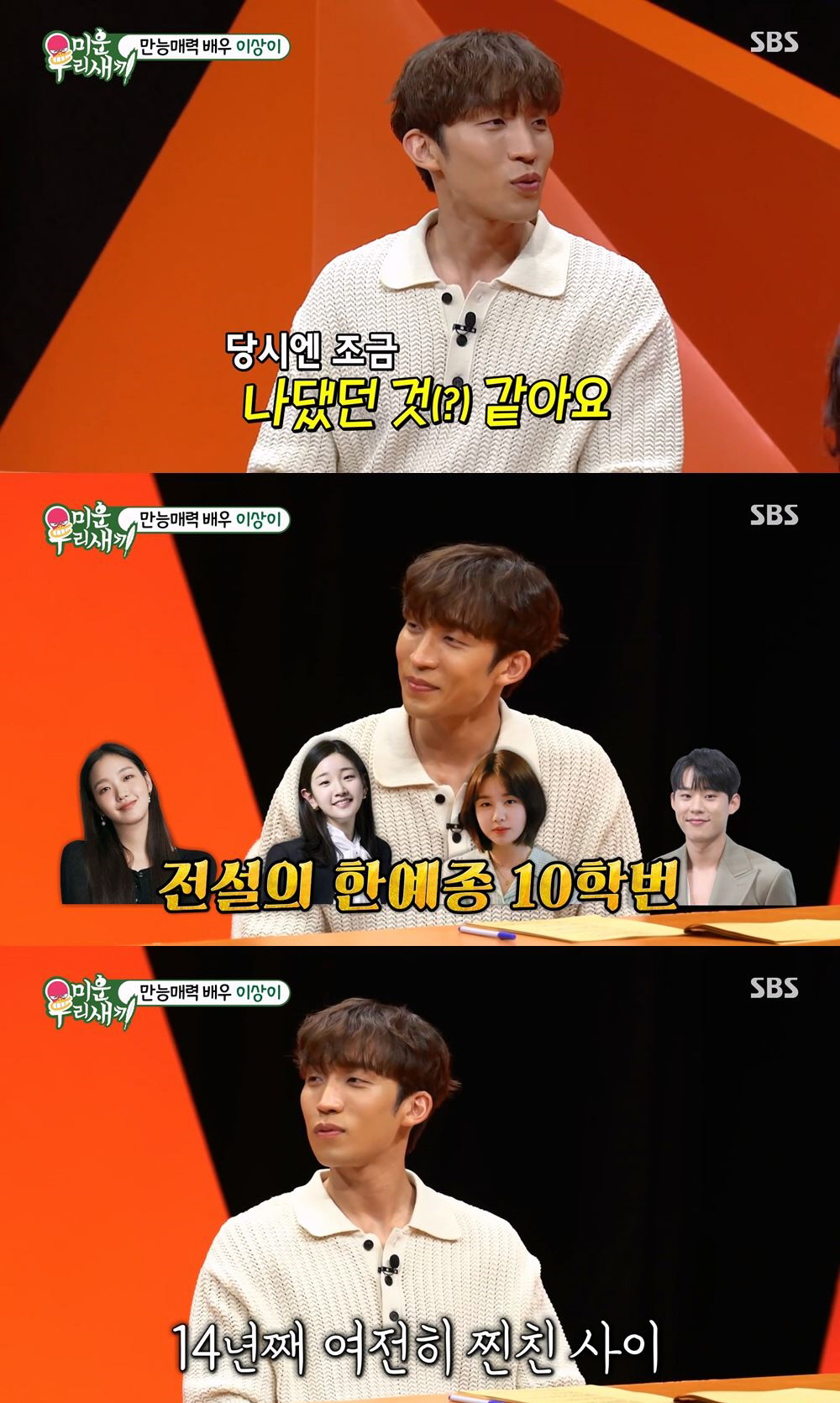 유준상 "♥홍은희와 연애 3개월 만에 결혼..첫째 子 8월 입대" ('미…