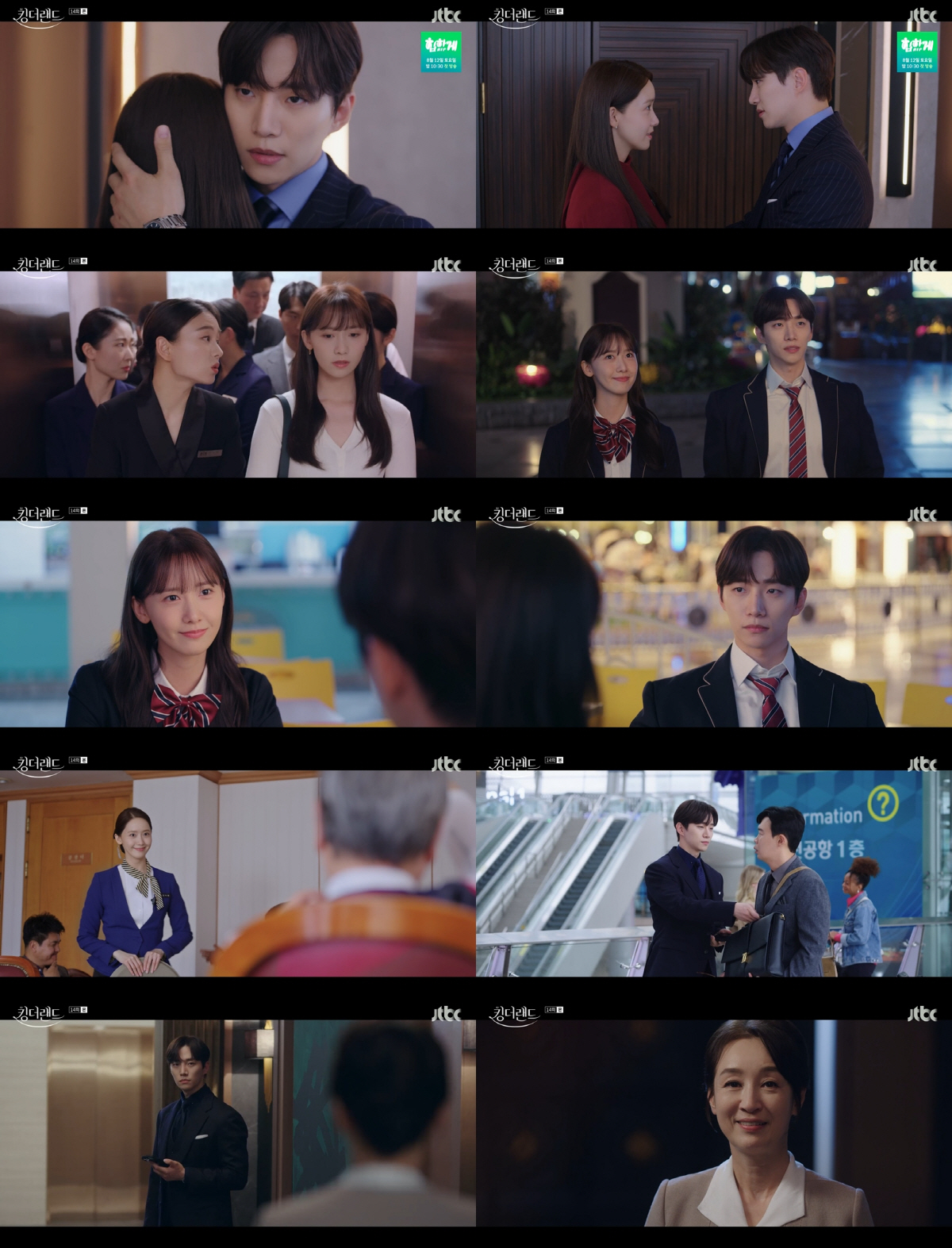 임윤아, ♥이준호와 비밀연애 발각→유배지 발령 비극 ('킹더랜드')[종합…