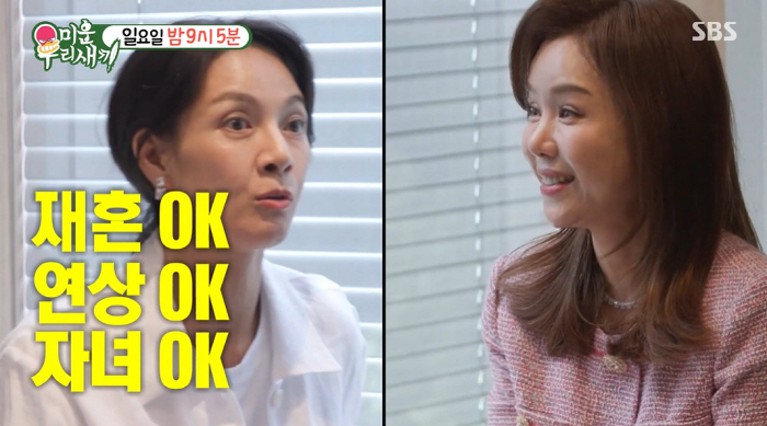 '53세' 박선영 "아이 있는 재혼男 OK"..결정사 통해 소개팅 ('미…