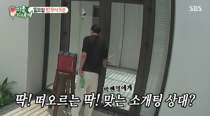 '53세' 박선영 "아이 있는 재혼男 OK"..결정사 통해 소개팅 ('미…