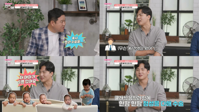 韓최초 네쌍둥이父 "96년생인데 벌써 자녀만 다섯..28살에 정관수술"(…