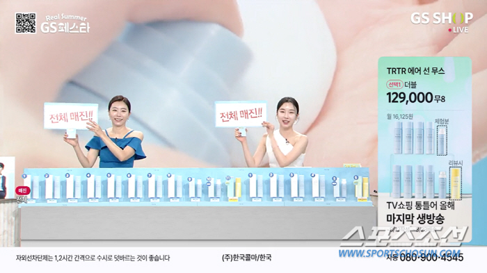티르티르, '티알티알 오프 더 선 에어 무스' 인기 몰이