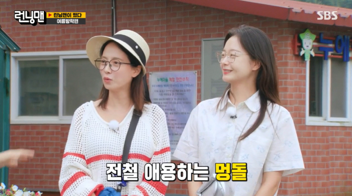 '억대 여객선家' 송지효 "평소 지하철 애용"…대반전 일상 ('런닝맨')…