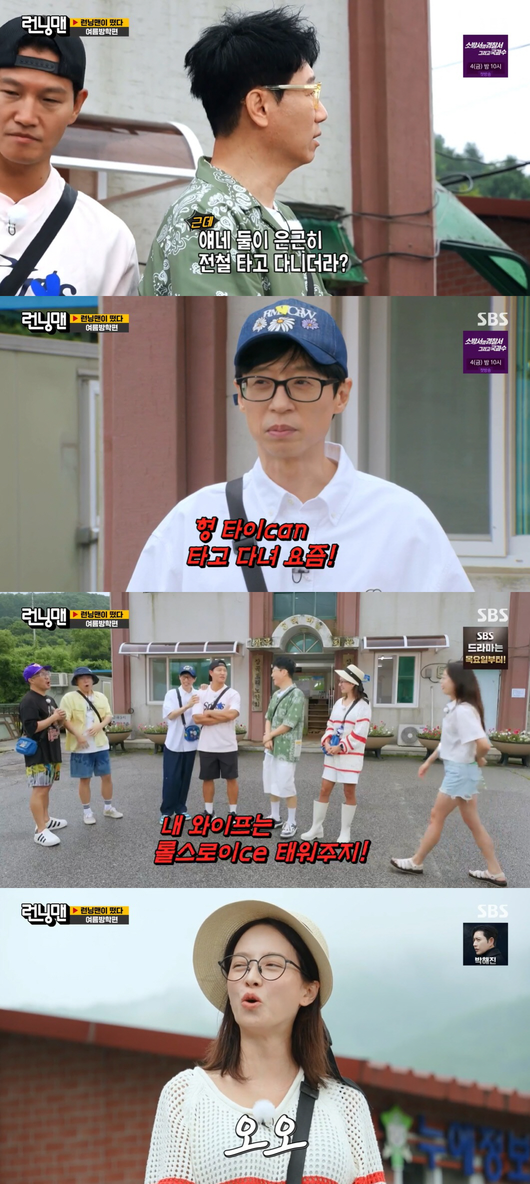 '억대 여객선家' 송지효 "평소 지하철 애용"…대반전 일상 ('런닝맨')…