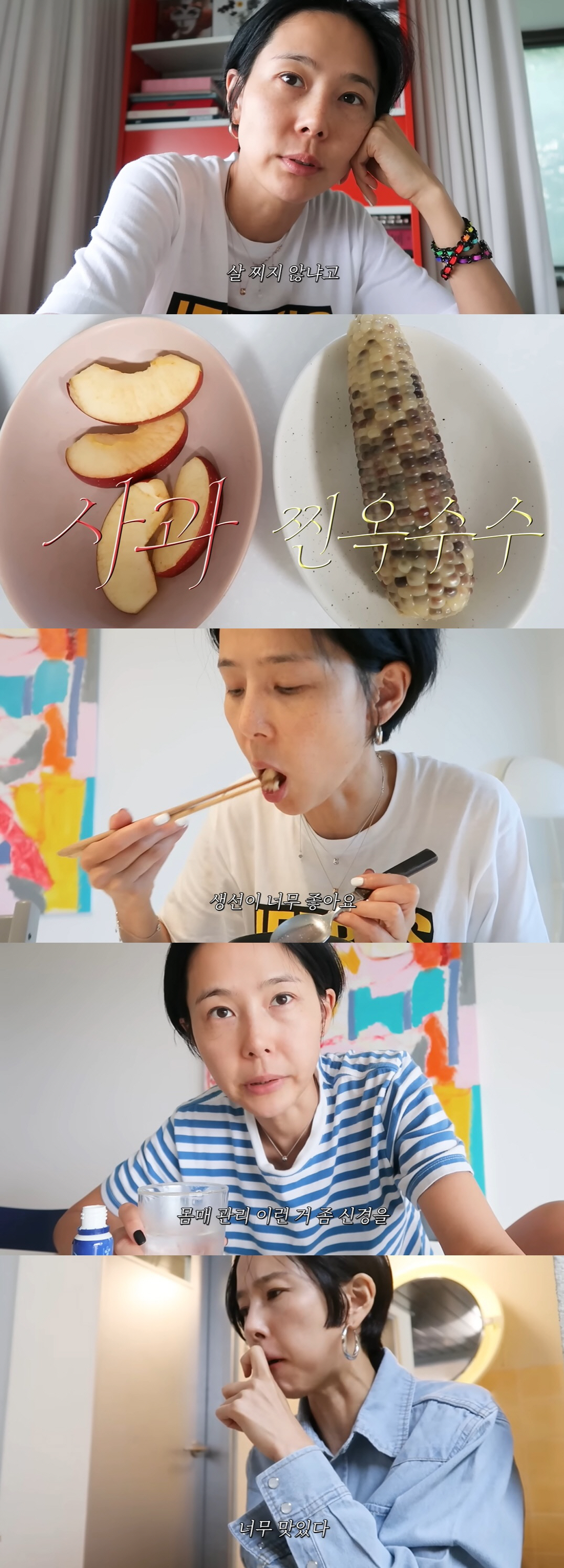 '마이큐♥' 김나영, 이렇게 먹으니 48kg지…일주일 식단 공개