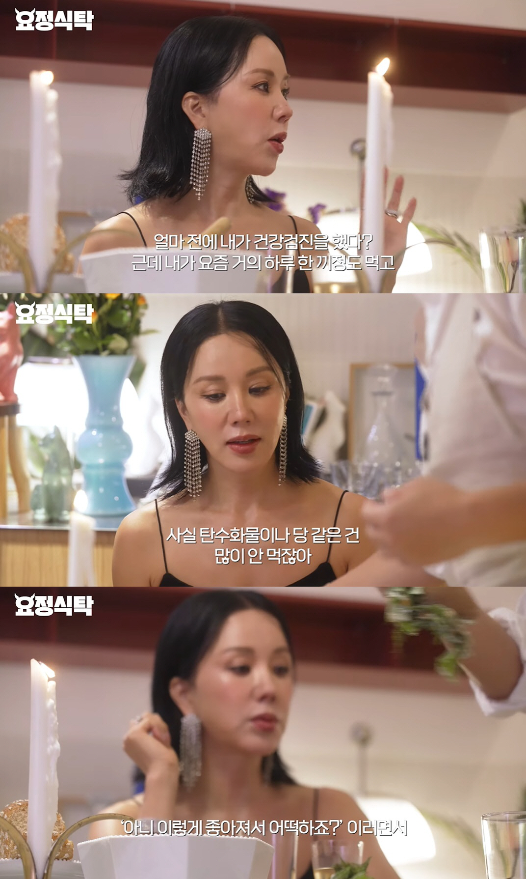 '50대' 엄정화 "1일 1식→신체나이 30대 나와"…건강검진 결과에 뿌…