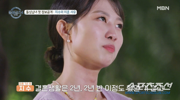 "남편이 지인과 바람나 이혼" . '돌싱글즈4' 지수, "비행기 티켓에 …