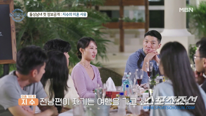 "남편이 지인과 바람나 이혼" . '돌싱글즈4' 지수, "비행기 티켓에 …