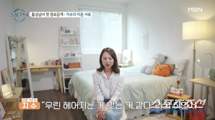 "남편이 지인과 바람나 이혼" . '돌싱글즈4' 지수, "비행기 티켓에 …