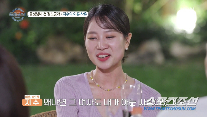 "남편이 지인과 바람나 이혼" . '돌싱글즈4' 지수, "비행기 티켓에 …