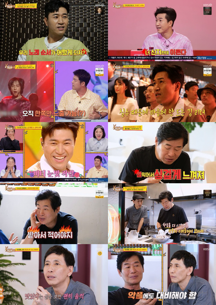 [SC리뷰] 김종민 "채리나, 어릴 때 보던 무서운 선배…여전히 어려워"…