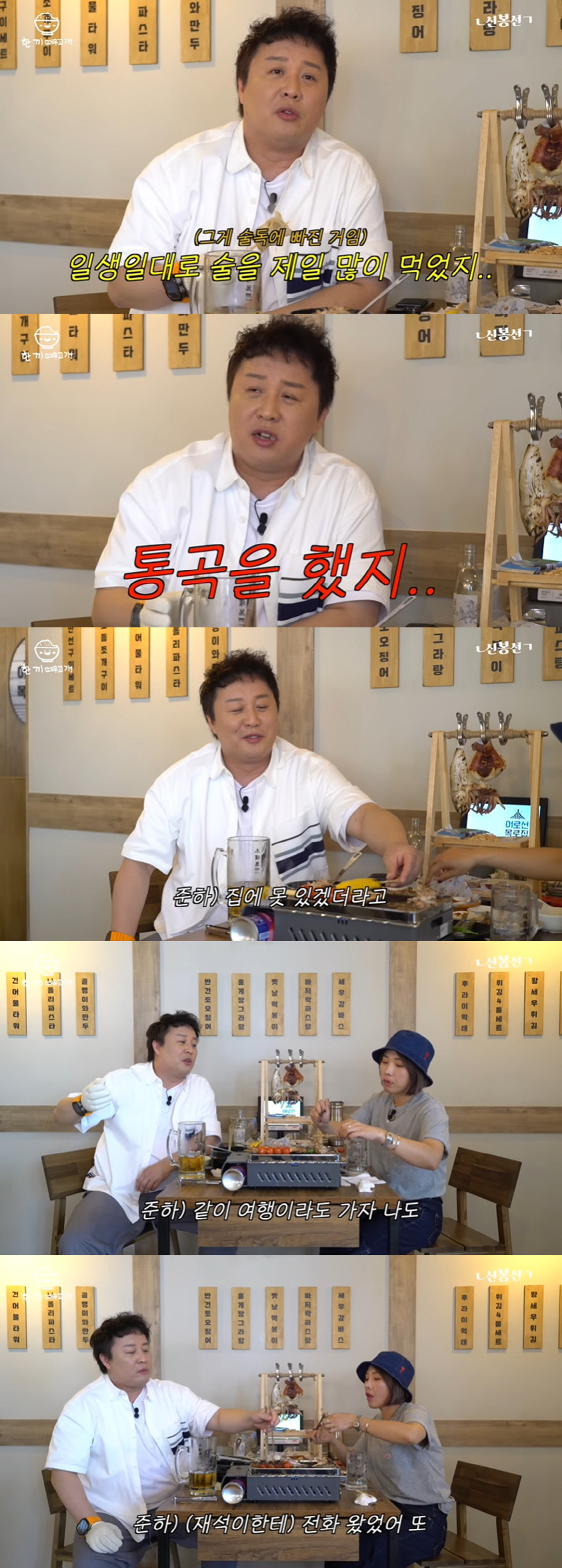 "'놀뭐' 하차에 통곡→언짢아" 신봉선X정준하, 쿨하게 털어낸 서운함 […