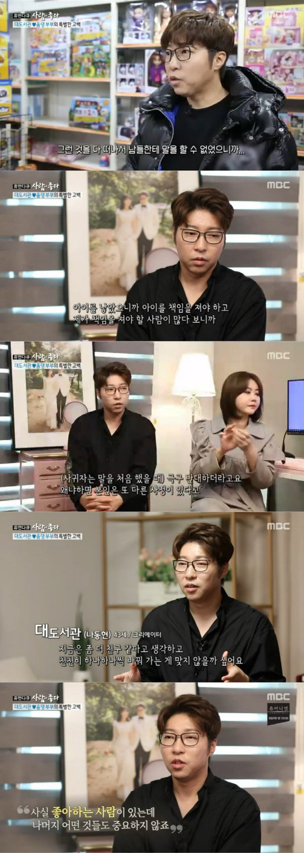 대도서관·윰댕 "집안일·육아NO" 불화설 3개월만 이혼 "'돌싱글즈' 나…