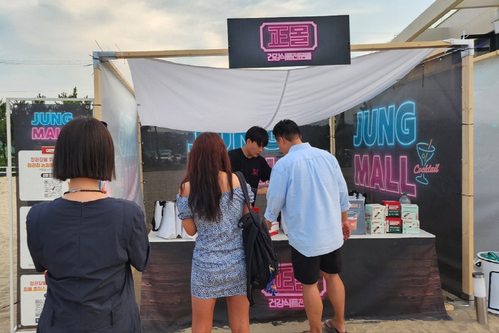 정관장, 서핑·풀파티 연계 홍보 부스 운영…MZ세대 '정조준'