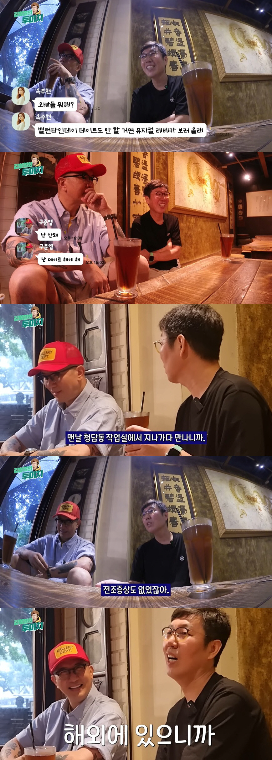 구준엽, ♥서희원과 결혼 후 국내 활동 안 한 이유 "로맨틱 이미지 싫어…