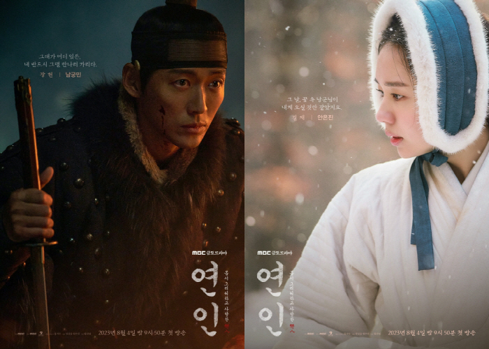 '연인' 안은진 "남궁민 선배님, 카메라 뒤에서도 늘 함께 호흡" (인터…