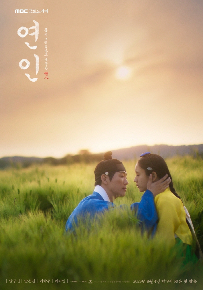 '연인' 안은진 "남궁민 선배님, 카메라 뒤에서도 늘 함께 호흡" (인터…