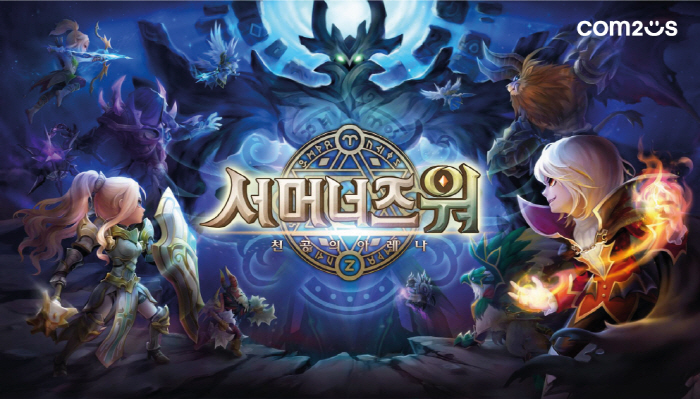 '서머너즈 워: 천공의 아레나', 출시 9년만에 전세계 누적 다운로드 2…
