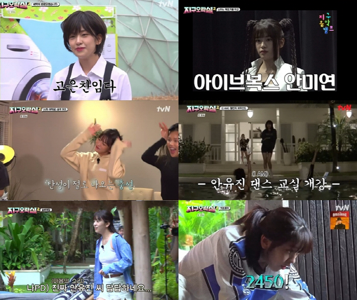 아이브 안유진, '지락실2'로 증명한 '확신의 예능돌'