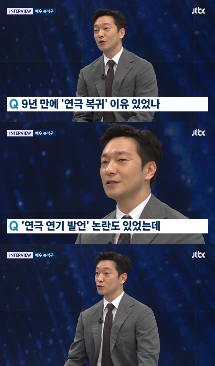 이순재도 손석구 '가짜 연기' 발언에 일침 "연기는 원래 가짜" [SC이…