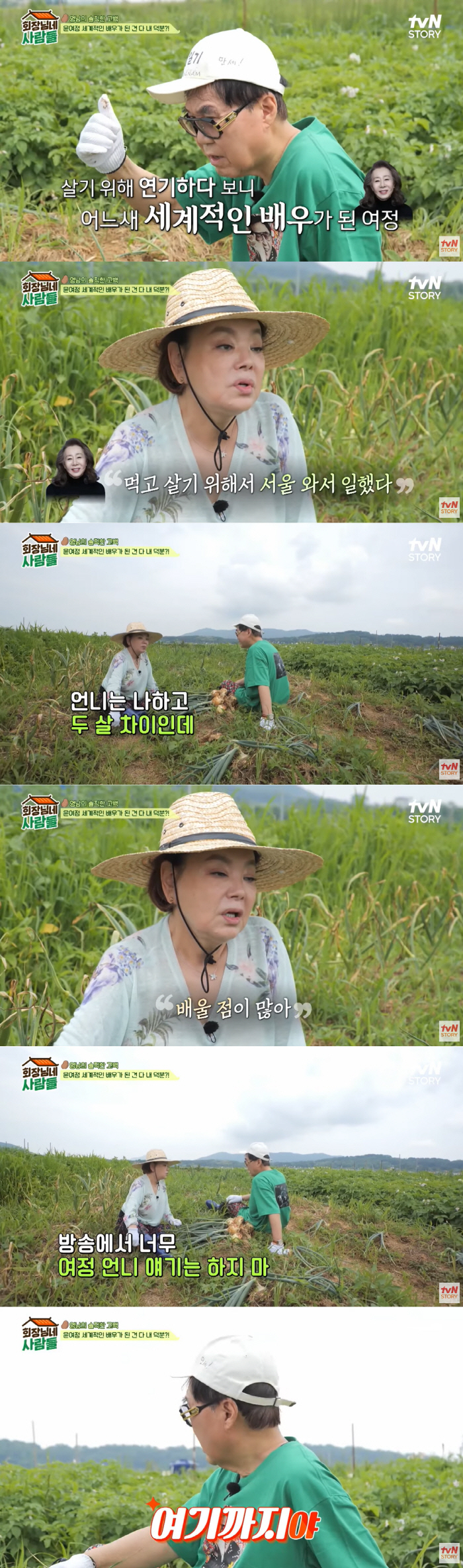 조영남 “윤여정, 세계적인 배우된 것은 내 덕분”..김수미 “윤여정 얘기…