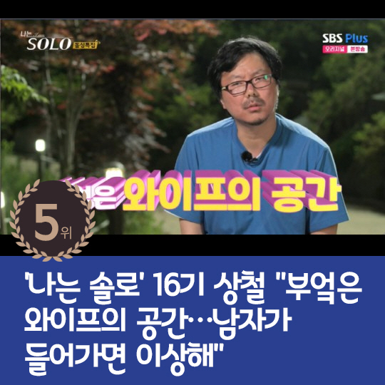 [카드뉴스] 지난주 핫이슈, '킹더랜드' 이준호 "이수빈과 올해 결혼"