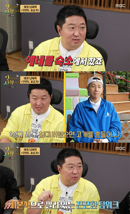 정형돈 "인피니트와 같은 아파트 살았다…술 마시고 성규 침대서 자" ('…