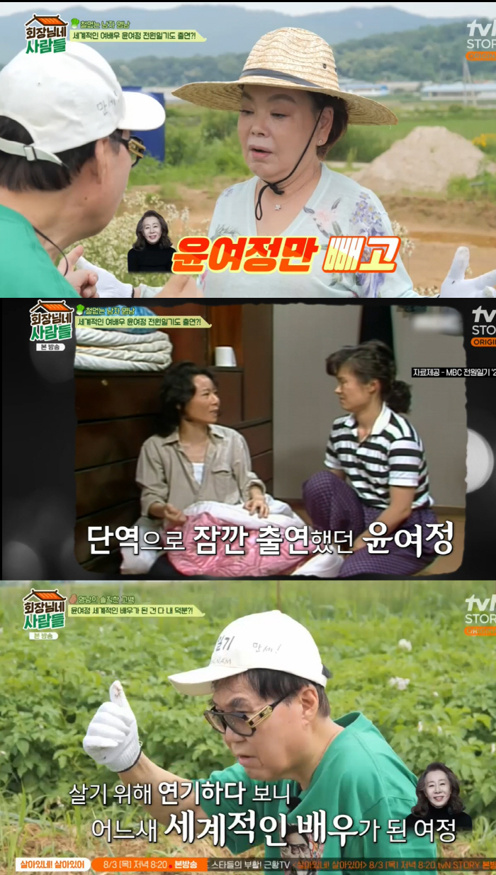 조영남 또 전처 윤여정 언급 "비밀연애→나 내쫓고 세계적인 배우 됐다"(…