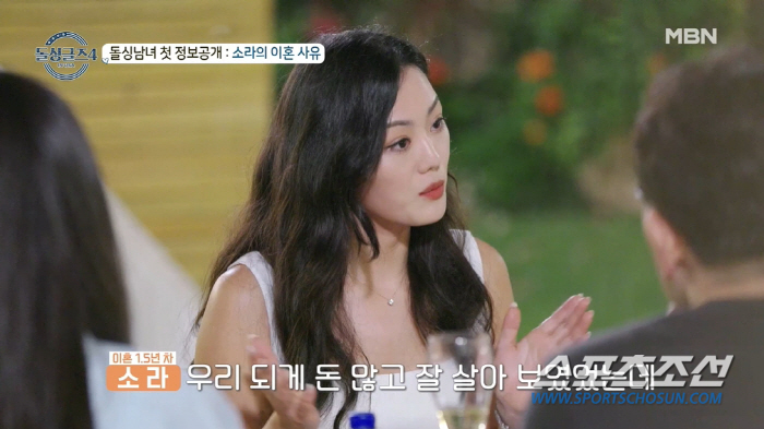 이혼 소송비만 2억 날린 소라, 직업 공개에 출연男들 '깜짝'…"지금 너…