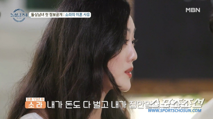 이혼 소송비만 2억 날린 소라, 직업 공개에 출연男들 '깜짝'…"지금 너…